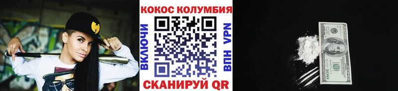 КОКАИН Колумбийский  Купить закладки  Карабаш 