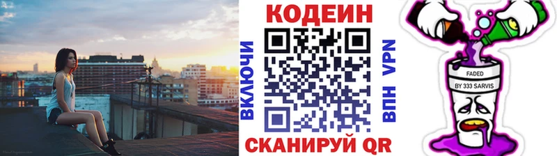 Купить  Карабаш  Кодеин напиток Lean (лин) 