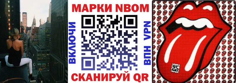 Купить где  Карабаш  Марки N-bome 1,5мг 